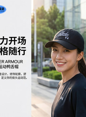 安德玛女子鸭舌帽夏季新款Favorite跑步休闲运动帽棒球帽1369790