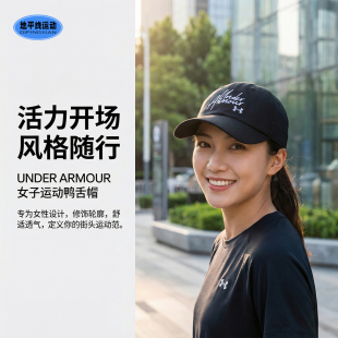 安德玛女子鸭舌帽夏季新款Favorite跑步休闲运动帽棒球帽1369790