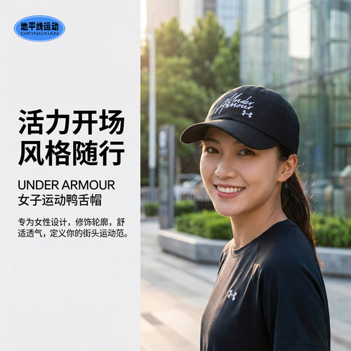 安德玛女子鸭舌帽夏季新款Favorite跑步休闲运动帽棒球帽1369790
