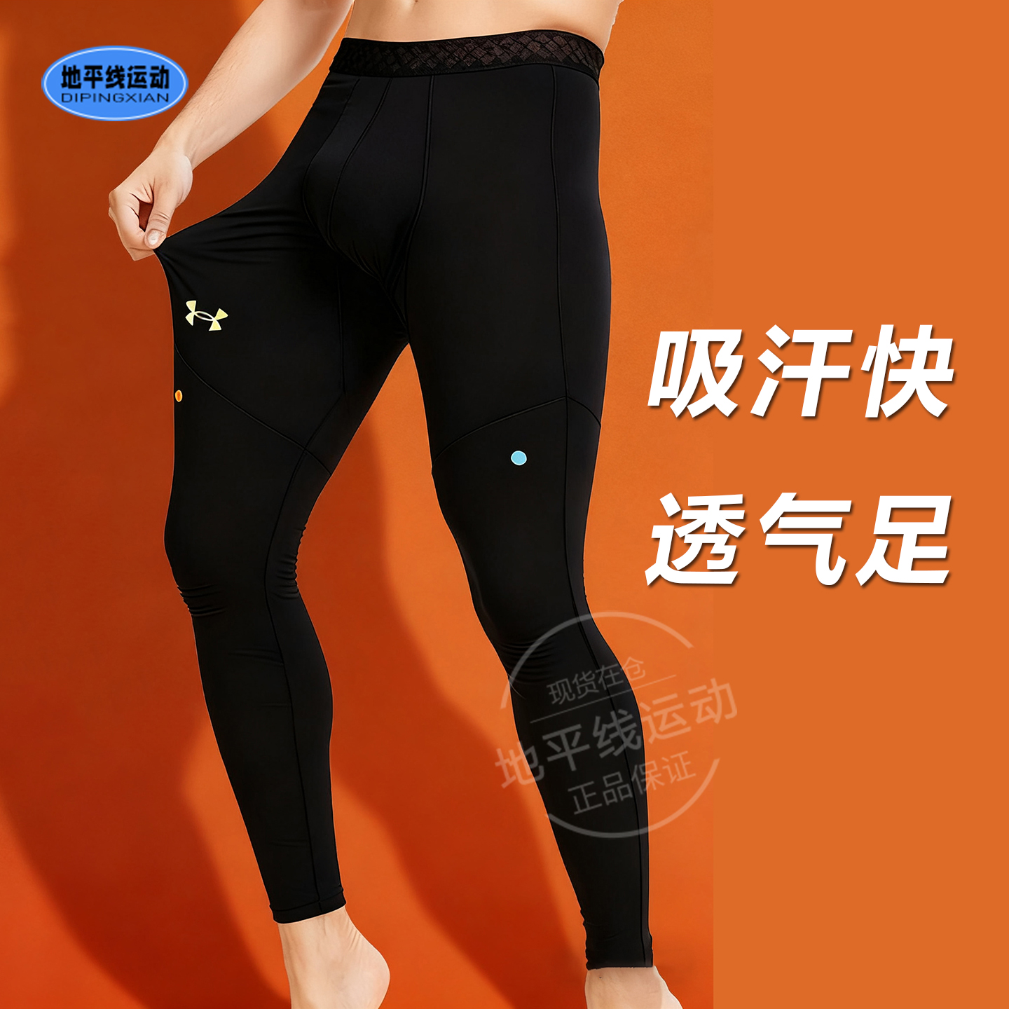 安德玛紧身裤秋季RUSH男子高弹力打底裤健身训练运动长裤1370315