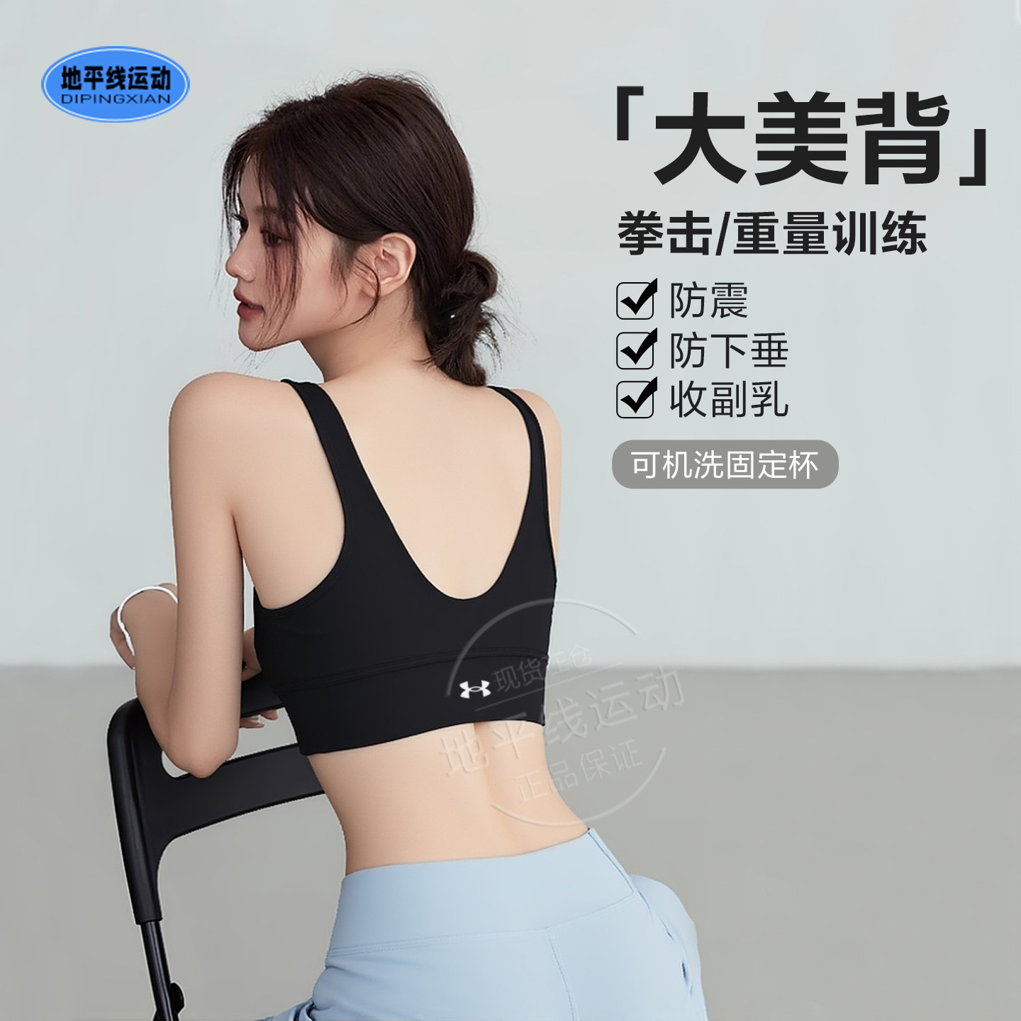 安德玛美背内衣女提拉支撑内衣bra跑步训练运动文胸中强度1376883