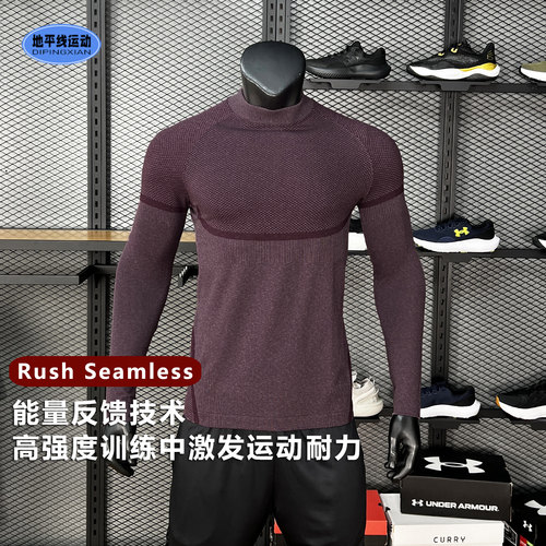 安德玛男装春秋Rush Seamless运动服健身跑步长袖T恤上衣1379283