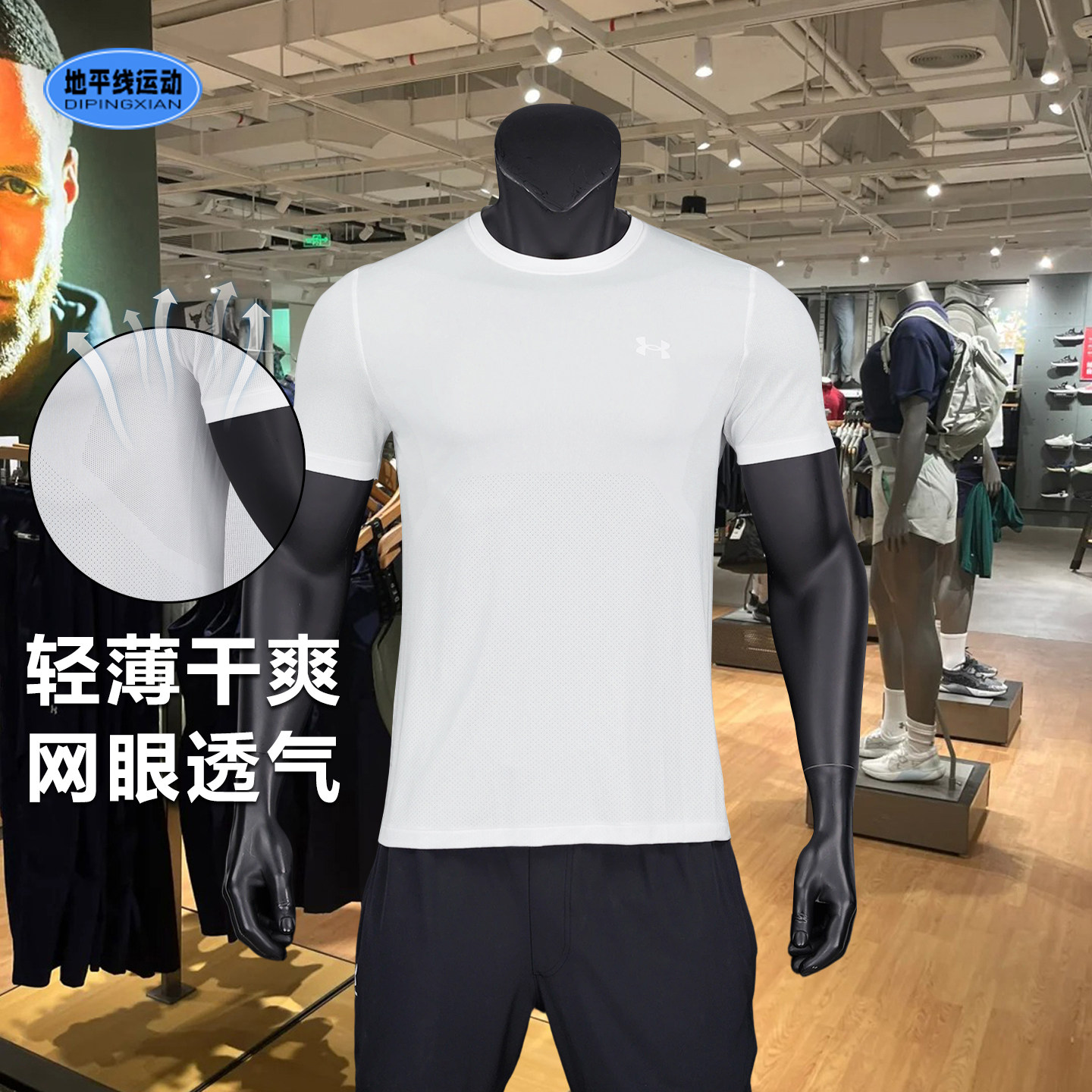 安德玛超透气短袖夏季新男款健身暴汗运动上衣轻薄速干t恤1375692