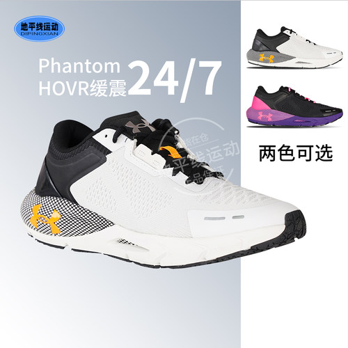 安德玛Phantom带反光标跑鞋