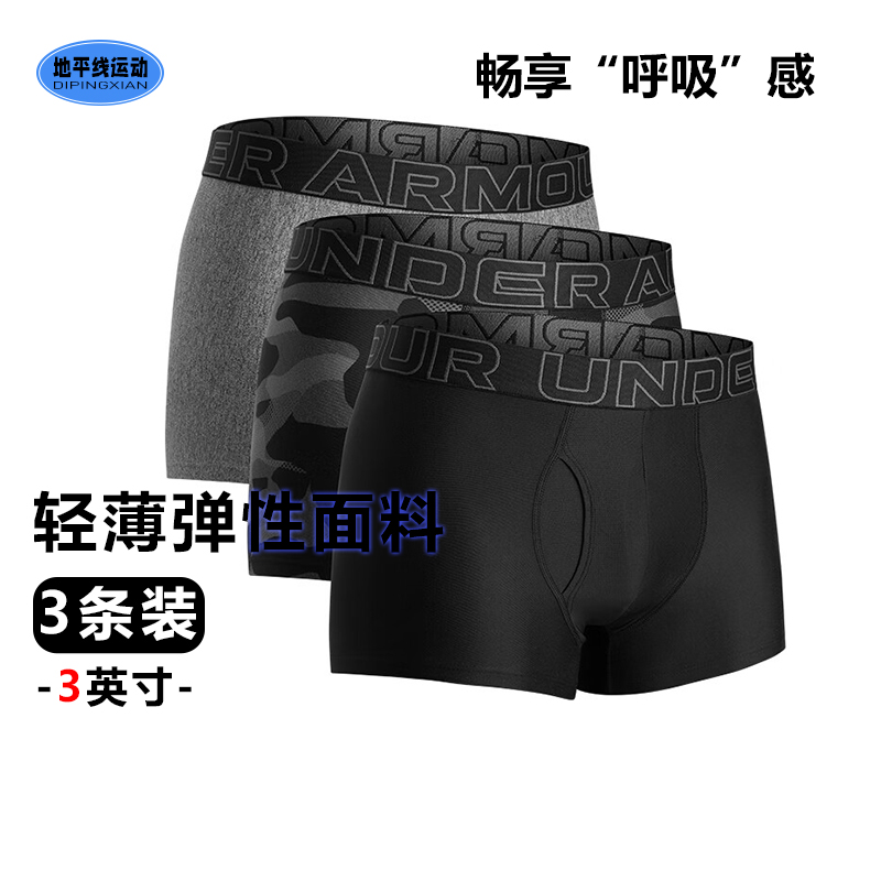 安德玛UA商场同款Tech男子印花运动休闲内裤-3条装3英寸1387419DS