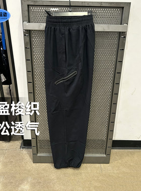 安德玛男子夏季新款休闲速干宽松透气梭织可调节束脚裤子1383782