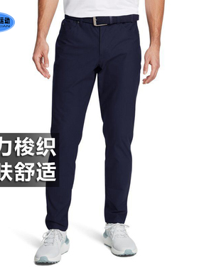 安德玛UA夏季Tour Tips男子防泼水弹力梭织高尔夫运动长裤1379740