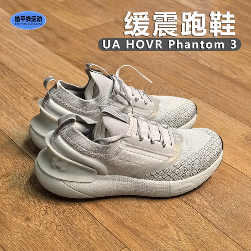 安德玛男鞋夏季新HOVR Phantom3防泼水透气夜跑运动休闲鞋3025522