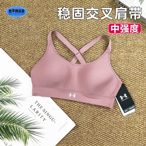安德玛运动bra速干透气跑步健身可调节交叉肩带内衣中强度1372559