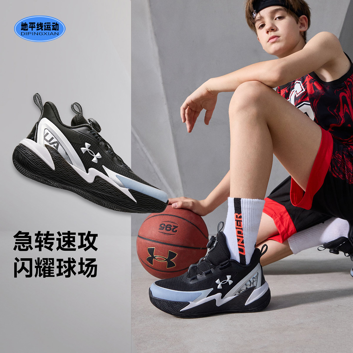 安德玛BOA系统防滑大童鞋