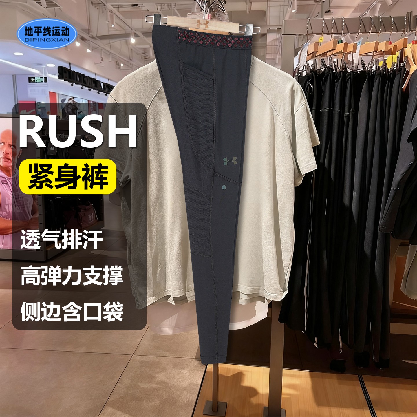 安德玛RUSH训练紧身裤秋季新款男子高弹跑步健身运动长裤1370315