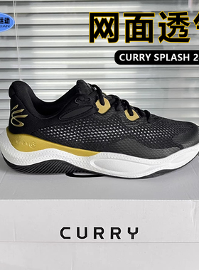 安德玛男鞋春季库里潮流时尚网面透气缓震耐磨运动篮球鞋3027262