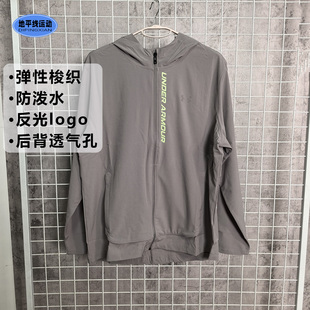 安德玛男夹克夏季防晒防泼水梭织速干运动外套连帽运动服1376794