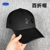 安德玛透气百折帽春季 商务休闲男女轻质柔软运动鸭舌帽6000413DS