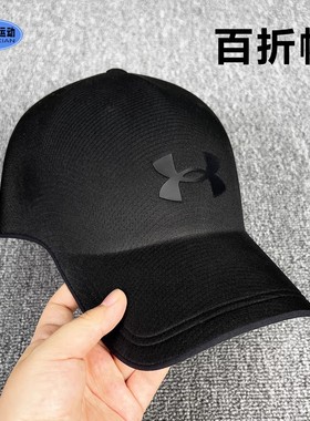 安德玛透气百折帽春季商务休闲男女轻质柔软运动鸭舌帽6000413DS
