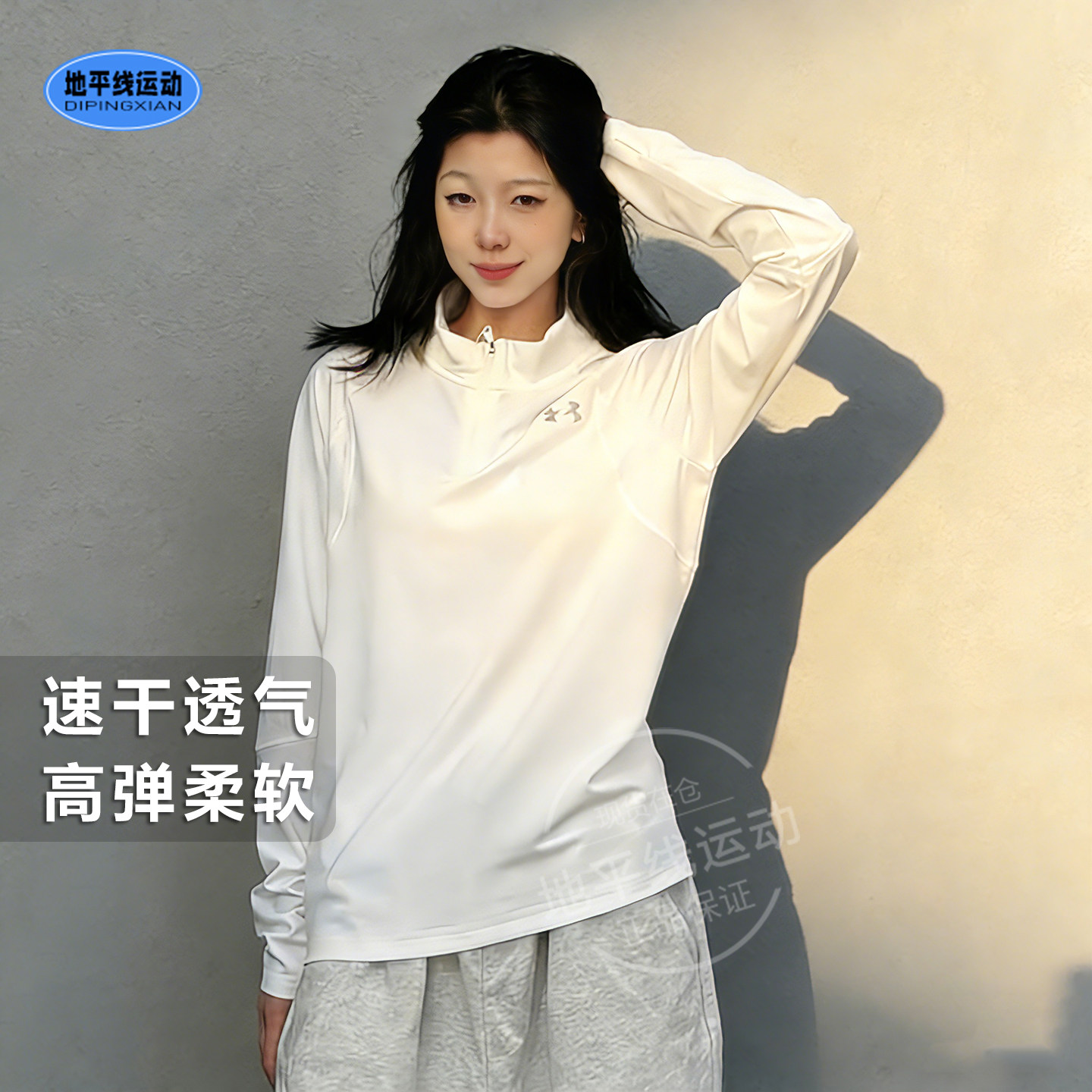 安德玛女装立领1/4拉链长袖T恤秋季学生弹力速干透气运动打底上衣,运动服/休闲服装,运动T恤,淘宝优惠券,粉丝福利购,淘宝优惠卷