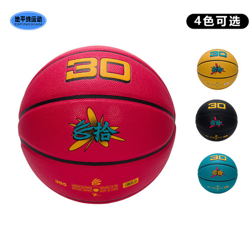 安德玛UA篮球新款运动篮球比赛训练用球男女通用7号篮球6016604DS