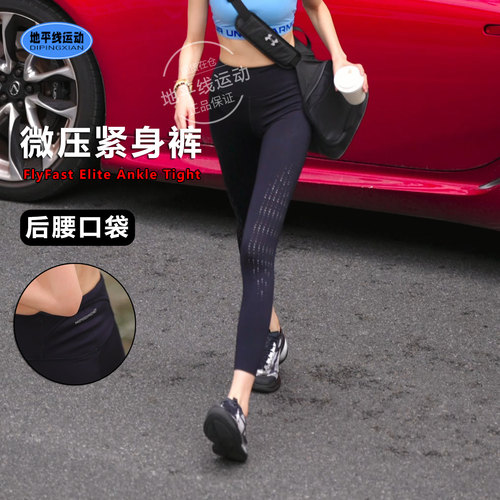 安德玛女子高弹轻盈紧身裤