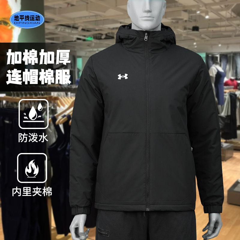 安德玛正品男女同款连帽棉服