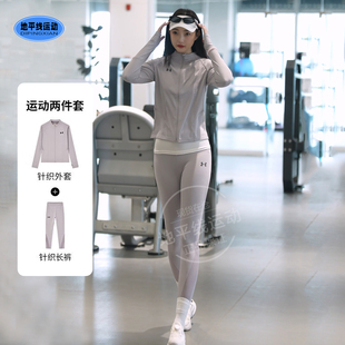 安德玛女子显瘦套装秋季新款时尚柔软亲肤针织透气休闲运动两件套