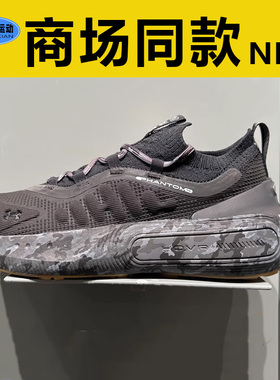 安德玛商场同款男鞋秋季新Phantom 4随行系列通勤百搭运动休闲鞋