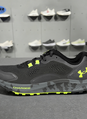 安德玛UA正品春季新款Charged男子轻便透气防滑运动跑步鞋3024186