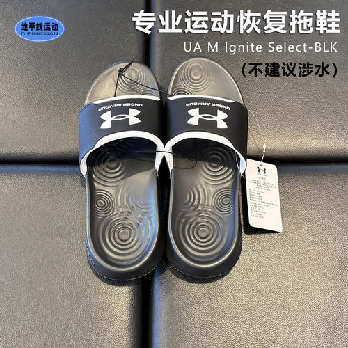 安德玛男子运动恢复拖鞋