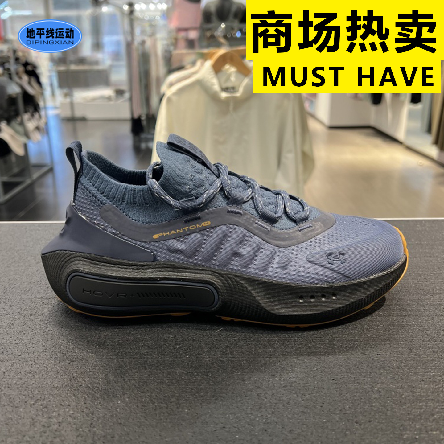 安德玛Phantom4缓震男鞋