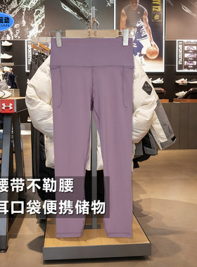 安德玛女子柔感紧身裤