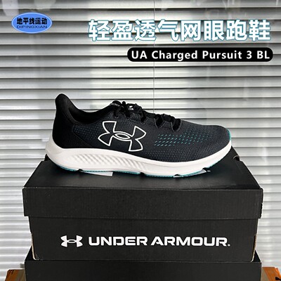 安德玛UA男鞋春季新款时尚潮流Charged轻盈透气运动跑步鞋3026518