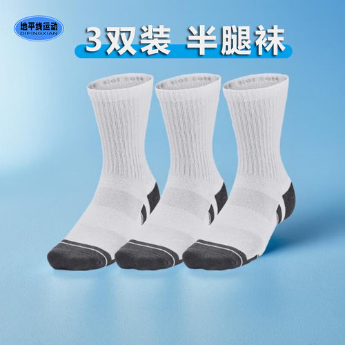 安德玛男女同款半腿袜