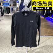 Base 3.0保暖长袖 男25秋冬款 安德玛UA 薄绒运动圆领打底衫 6005297