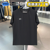 速干网眼透气健身运动休闲短袖 安德玛UA通勤质感T恤夏季 特价 反季