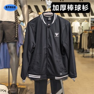 强森棒球服保暖网眼训练运动夹克外套1377437 新款 安德玛男装 春季