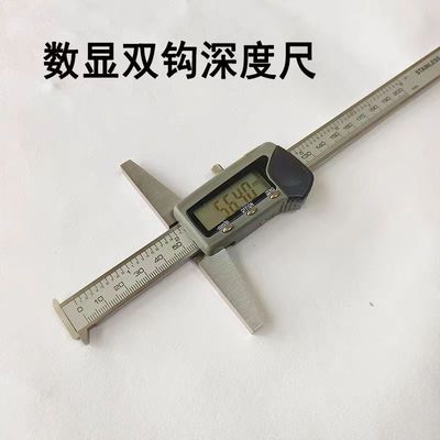 电子双钩深度尺测通孔底部盲孔