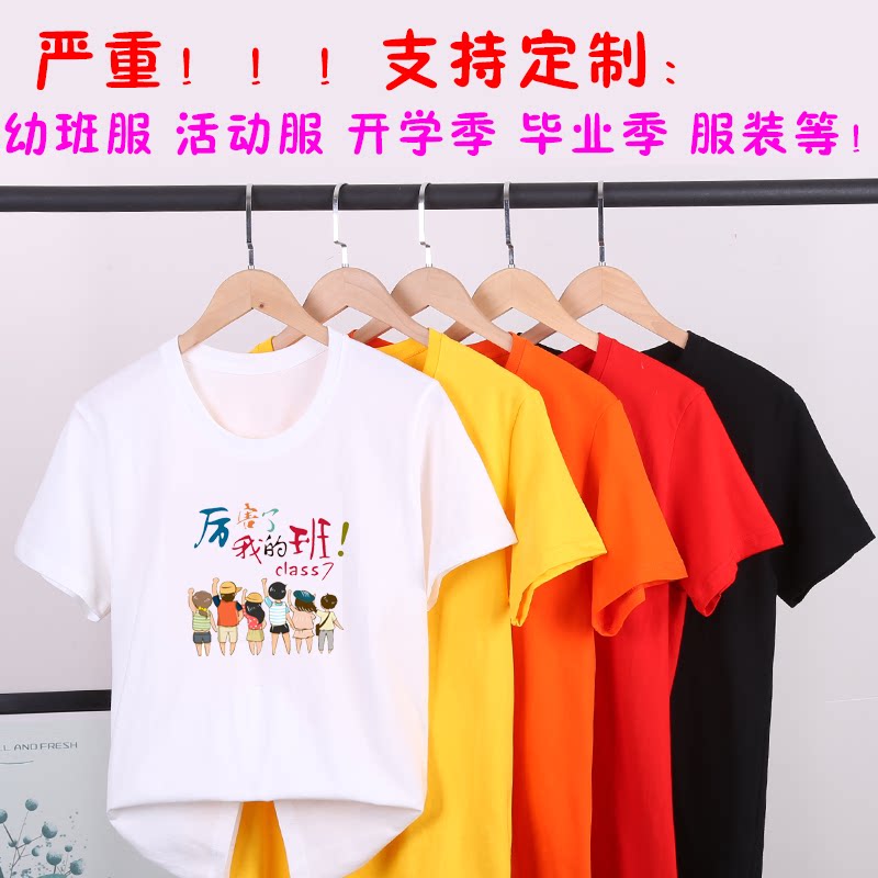 幼儿园T恤定制印logo纯棉圆领儿童短袖手绘DIY活动班服小孩背心