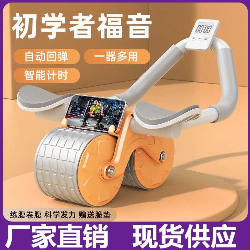智能双轮健腹轮自动回弹男士女士家用便捷健身收腹减肥锻炼健腹器