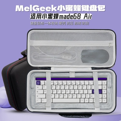 适用小蜜蜂made68Air键盘收纳包