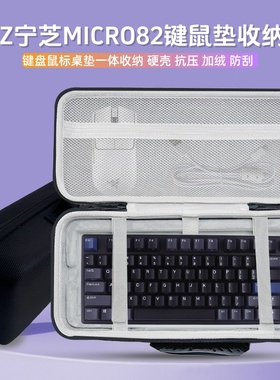 适用NIZ宁芝MICRO82键盘鼠标一体收纳包81键鼠一体收纳盒外设硬包