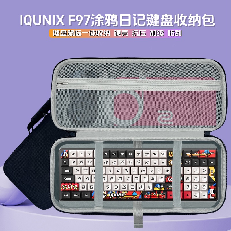 适用IQUNIX F97涂鸦日记键盘收纳包95键机械键盘鼠标一体收纳包