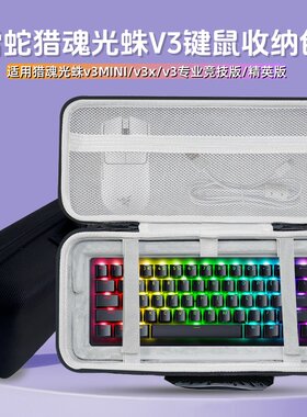 Razer雷蛇猎魂光蛛V3/X/PRO