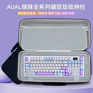 M75 F75 S87 F98 F81键盘包 适用狼蛛键盘收纳包F99pro S98 F87