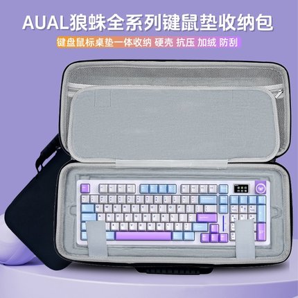 适用狼蛛键盘收纳包F99pro/F87/F75/M75/S87/F98/S98/F81键盘包