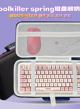 适用coolkiller spring键盘收纳包69/80/97键盘鼠标一体收纳包