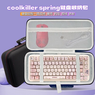 coolkillerspring键盘收纳包