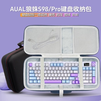 适用AUAL狼蛛S98/PRO键盘收纳包磁轴键盘鼠标一体收纳包硬壳抗压