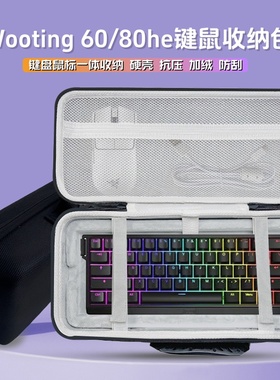 适用wooting 60he v2键盘收纳包80he键盘收纳盒60键鼠一体收纳包