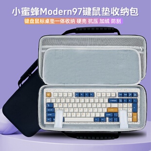 适用MelGeek小蜜蜂Modern97键盘收纳包鼠标垫收纳包外设便携手提