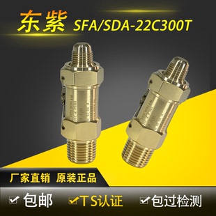 东紫牌SDA-22C300T中央空调安全阀压缩机SFA蒸发器冷冻机制冷凝器