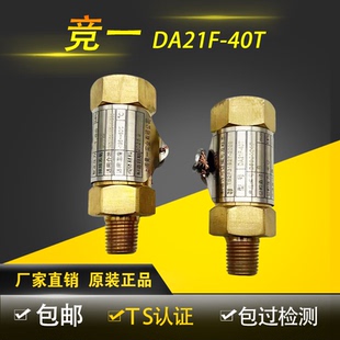 低温安全阀DA-08 DA21F-40T液氮液氧杜瓦罐黄铜泄压阀DN8 1/4